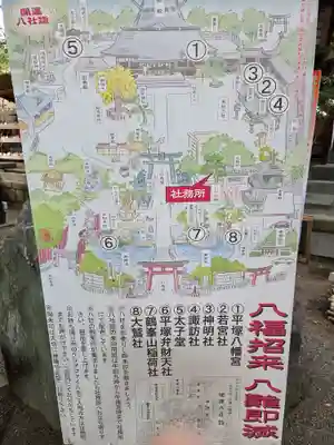 平塚八幡宮(神奈川県)