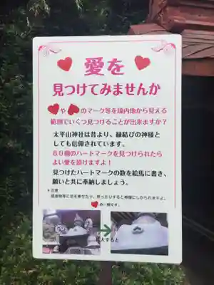 太平山神社のその他建物