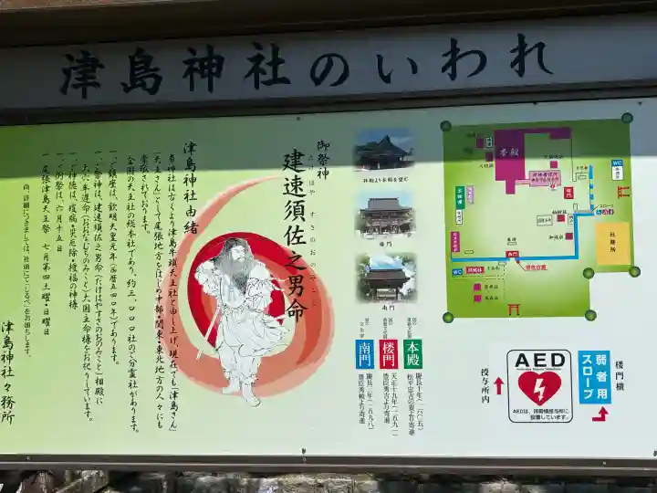 津島神社の{uncategorized: "未分類", other: "その他", undefined: "問題あり", building: "その他建物", grave: "お墓", sacred_gate: "鳥居", guardian: "狛犬", statue: "像", buddha: "仏像", history: "歴史", nature: "自然", garden: "庭園", animal: "動物", pagoda: "塔", temizu: "手水舎", mountain_gate: "山門・神門", sanctuary: "本殿・本堂", subordinate: "末社・摂社", art: "芸術", scenery: "景色", jizo: "地蔵", ema: "絵馬", goshuin: "御朱印", omikuji: "おみくじ", items: "授与品その他", amulet: "お守り", goshuincho: "御朱印帳", eats: "食事", festival: "お祭り", votive_dance: "神楽", shichigosan: "七五三参", wedding: "結婚式", experience: "体験その他", initially: "初詣", around: "周辺", anti_infection: "感染症対策"}