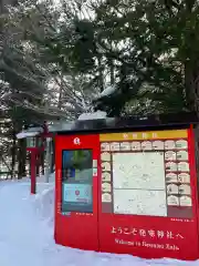 発寒神社の建物その他