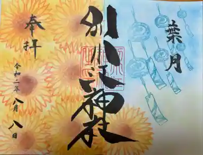 別小江神社(愛知県)