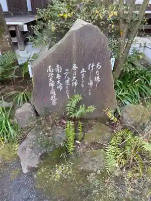 高幡不動尊　金剛寺(東京都)