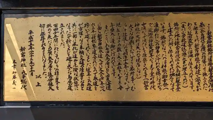 新宮神社御旅所(滋賀県)