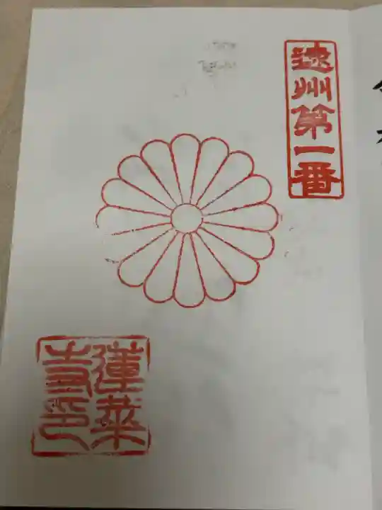 蓮華寺(静岡県)