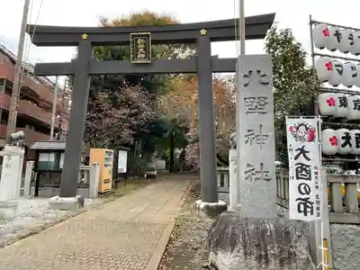 新井天神北野神社(東京都)