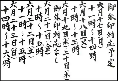 西方山極楽寺(岐阜県)