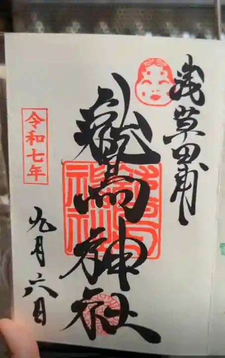 鷲神社(東京都)