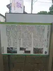 八枝神社の歴史