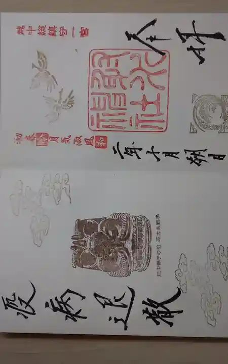 射水神社(富山県)