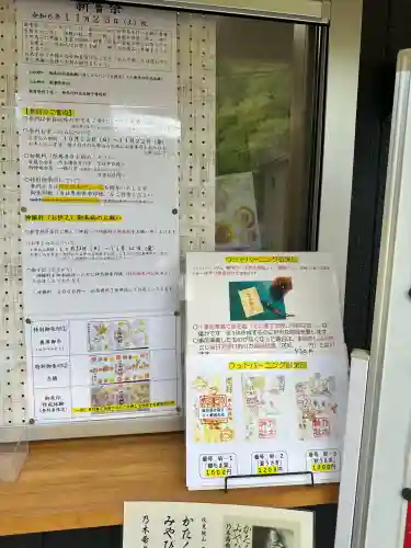 京都乃木神社(京都府)