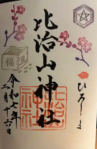 比治山神社(広島県)