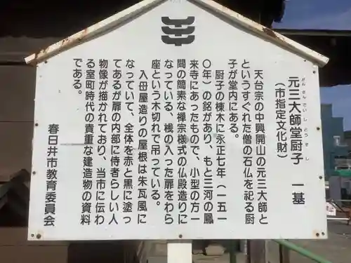大光寺の歴史