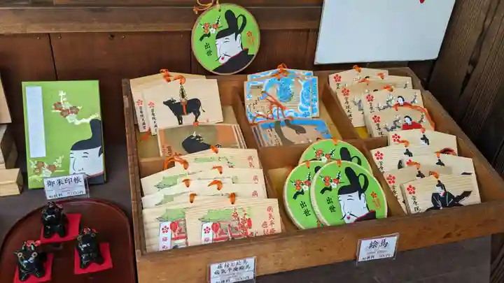 菅原院天満宮神社の絵馬