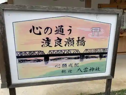 八雲神社(緑町)のその他建物