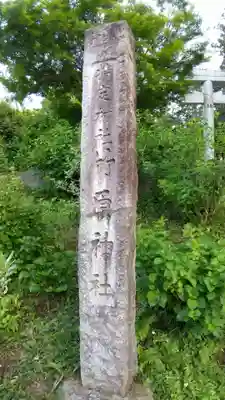 竹原神社のその他建物