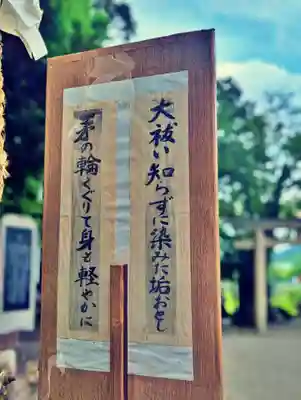立志神社(滋賀県)