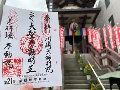 薬研堀不動院(川崎大師東京別院)(東京都)