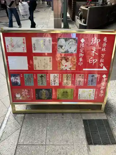 万松寺(愛知県)