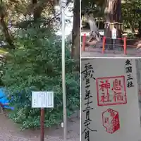 息栖神社(茨城県)