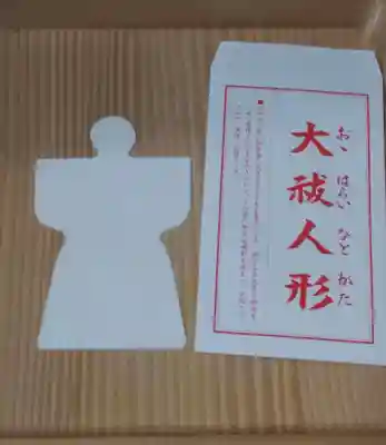 刺田比古神社(和歌山県)