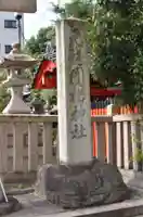 元祇園梛神社・隼神社のその他建物