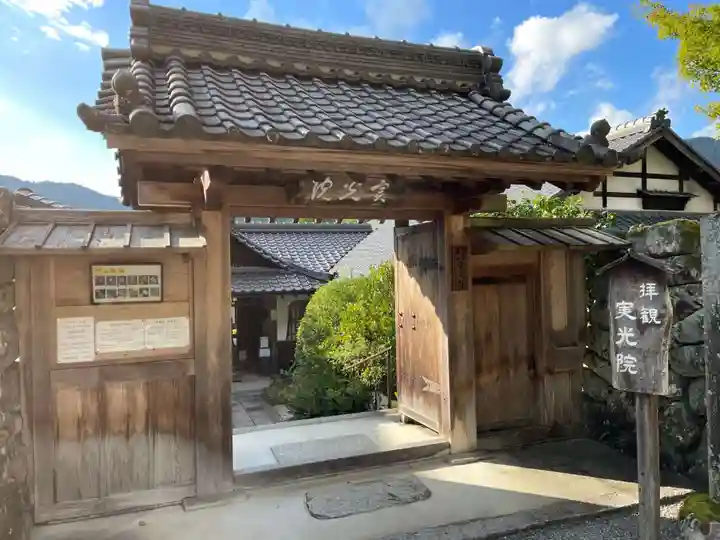 実光院(京都府)