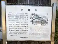 水間寺(大阪府)