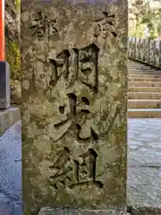 鞍馬寺の建物その他