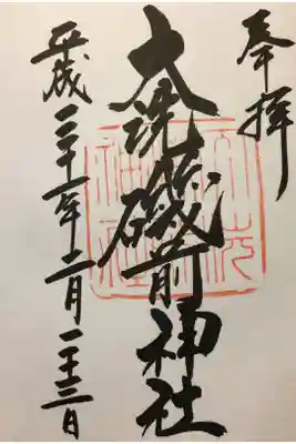 母親を連れて大洗へ旅行