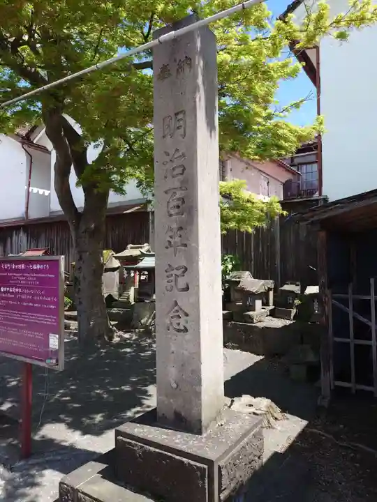 田中稲荷神社(福島県)