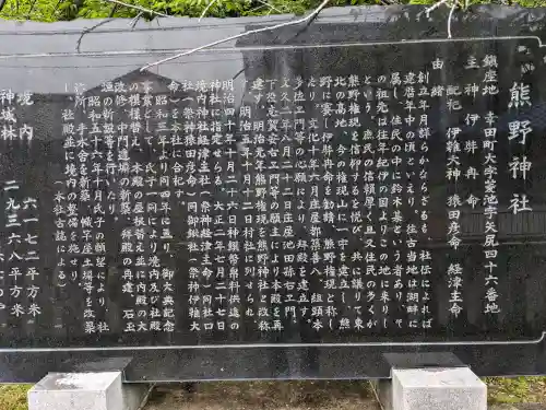 熊野神社(愛知県)