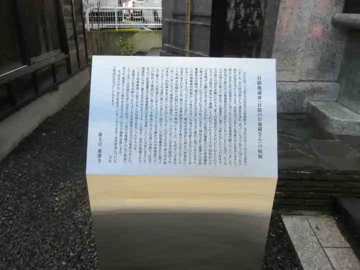 蓮馨寺(静岡県)