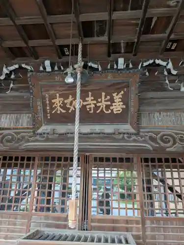新善光寺(岐阜県)