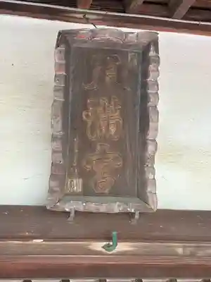 梅野森天満宮(栃木県)