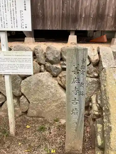 河野神社(善応寺古墳)のその他建物