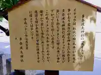 多奈波太神社のその他建物