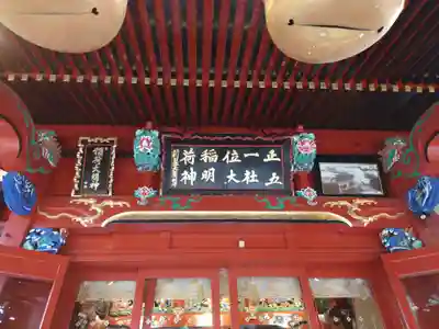 冠稲荷神社(群馬県)