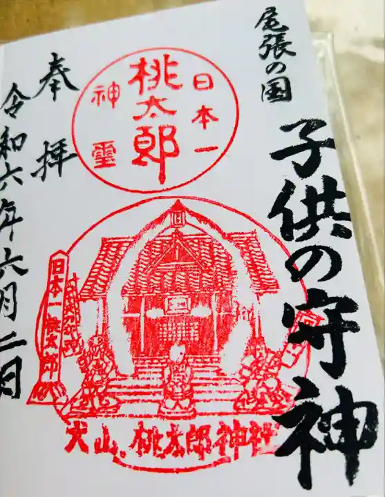 桃太郎神社(栗栖)(愛知県)