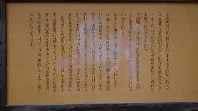 多度大社の歴史