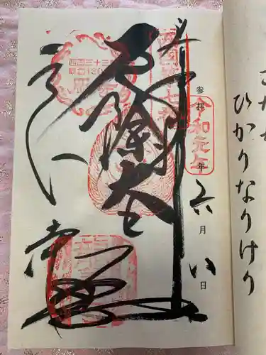 岡寺（龍蓋寺）の御朱印