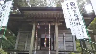 室根神社の本殿・本堂