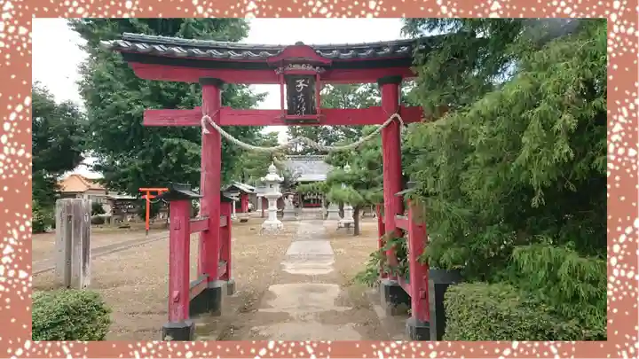 子神社(群馬県)