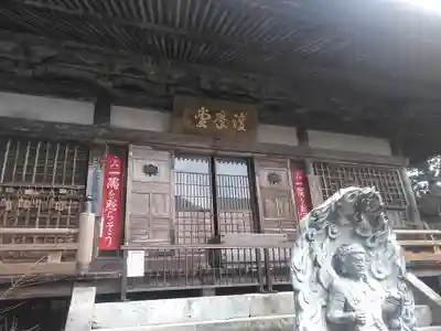 両子寺の本殿・本堂