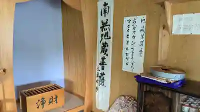 歌越地蔵堂の本殿・本堂