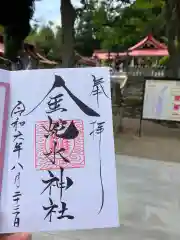 金蛇水神社(宮城県)