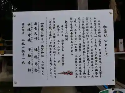 出雲大社相模分祠のその他建物