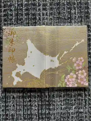 御朱印帳　初穂料¥1,500