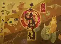 王子神社(徳島県)