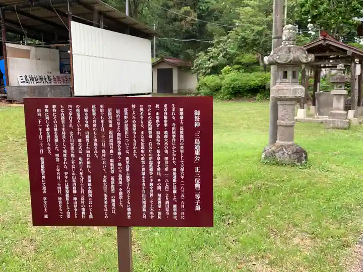 三島神社のその他建物