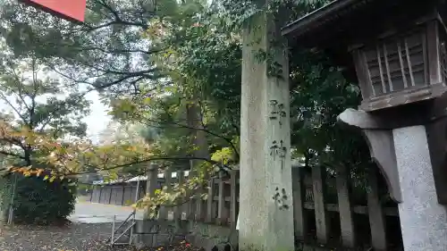 平野神社(京都府)